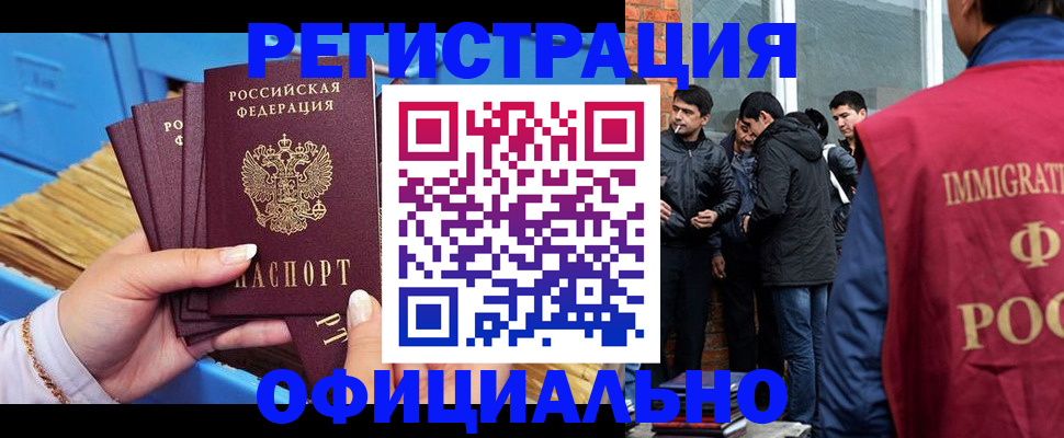временная регистрация в Шатуре
