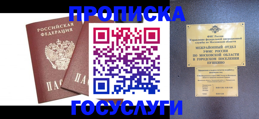 регистрация для дет. сада в Шатуре