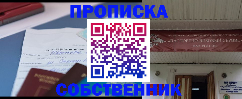 прописка штамп в Шатуре